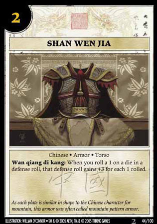 Shan Wen Jia